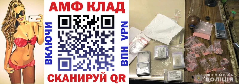 Амфетамин VHQ  Архангельск 