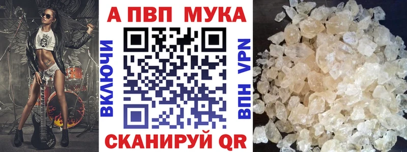 магазин продажи   Архангельск  Alpha-PVP Соль 