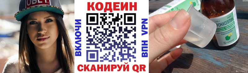 где купить наркоту  Архангельск  Codein напиток Lean (лин) 