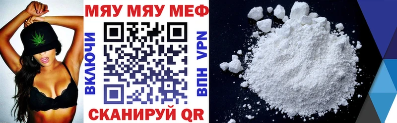 Меф кристаллы Архангельск