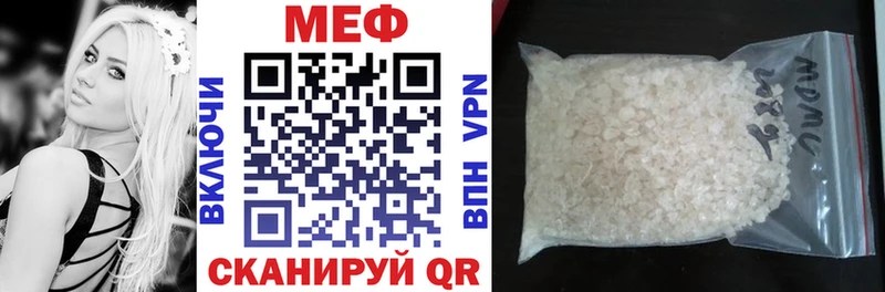 МЯУ-МЯУ кристаллы  Архангельск 