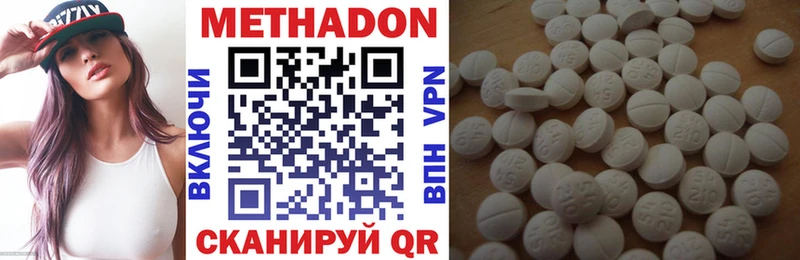 Метадон VHQ  Архангельск 
